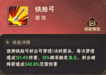 终末之歌黄忠技能介绍