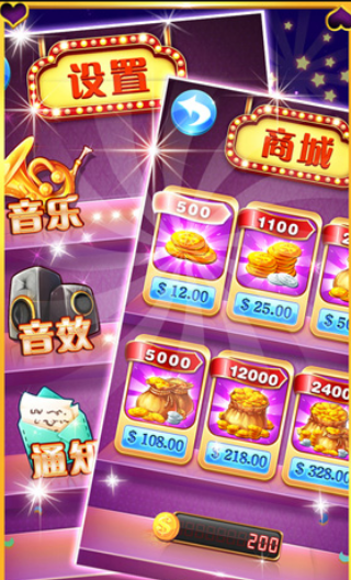 水果机老虎机安卓免费版