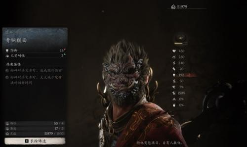 黑神话悟空青铜猴面效果介绍