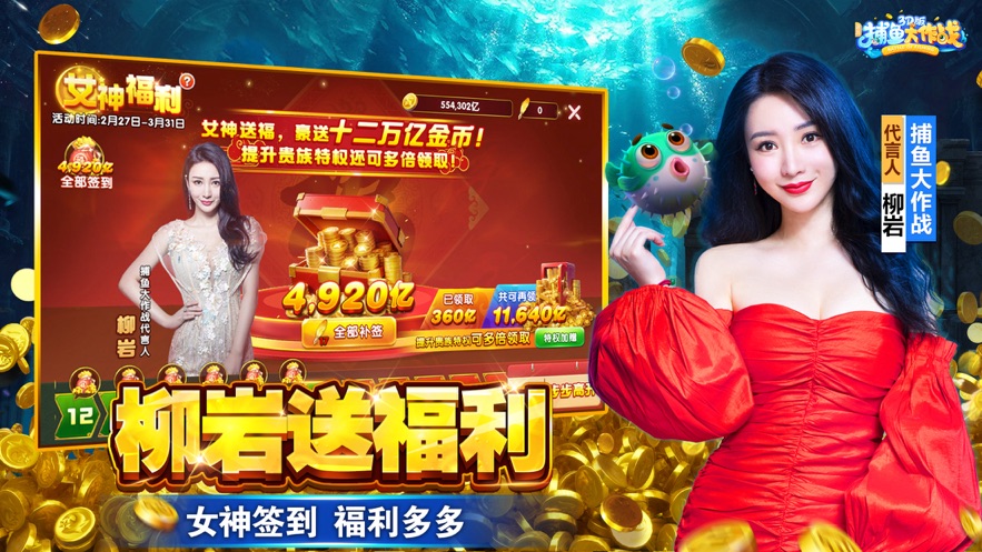 捕鱼大作战高爆版