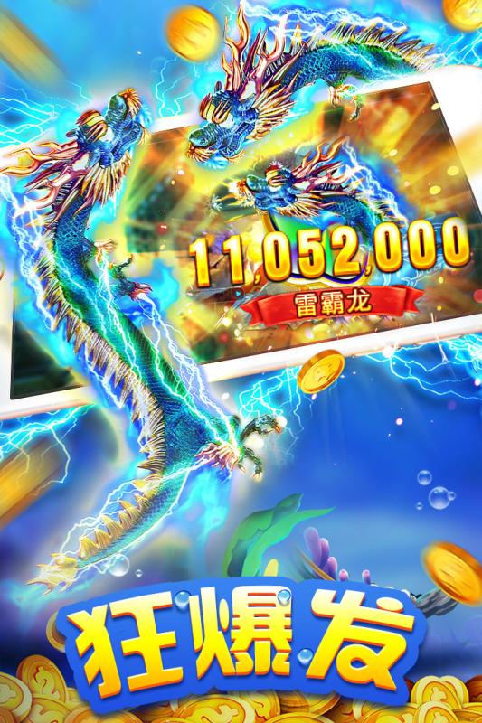 海王捕鱼红包版