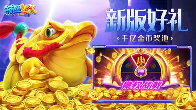 捕鱼达人千炮版内购破解版