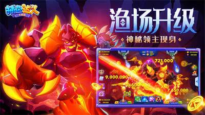 捕鱼达人千炮版内购破解版