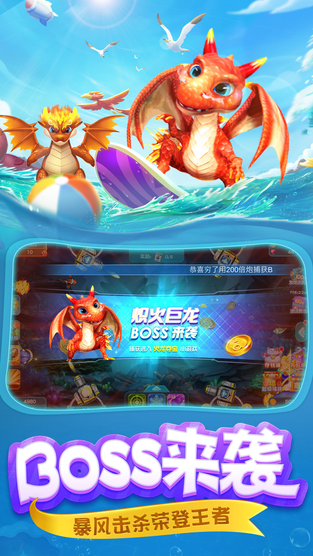 千炮捕鱼内购破解版无限金币