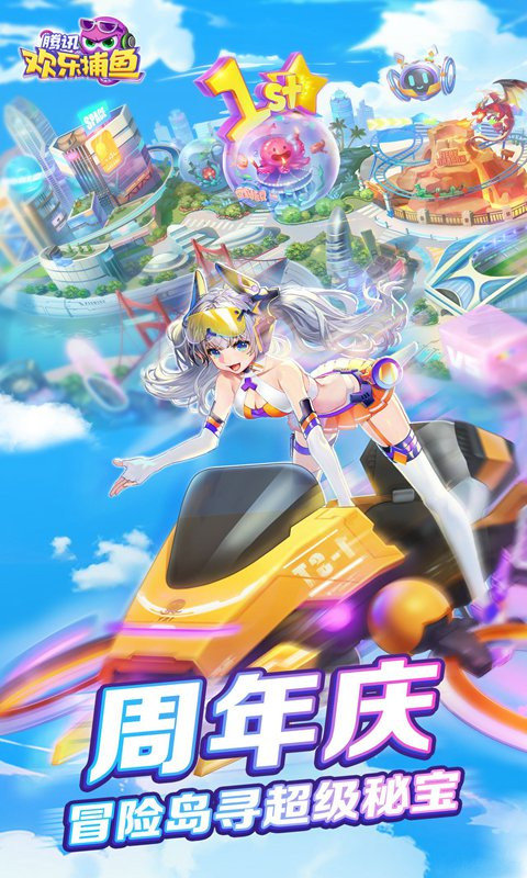 欢乐捕鱼内购破解版无限金币