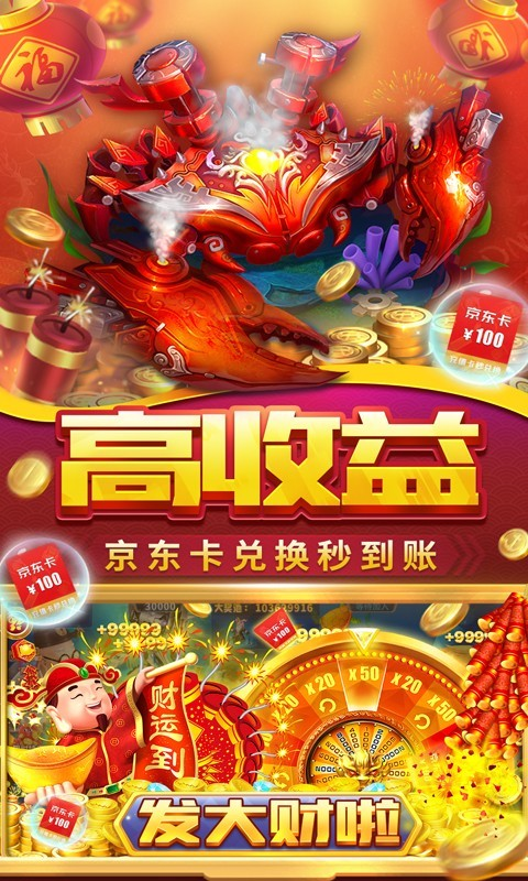 贝贝捕鱼官方正式版低版本