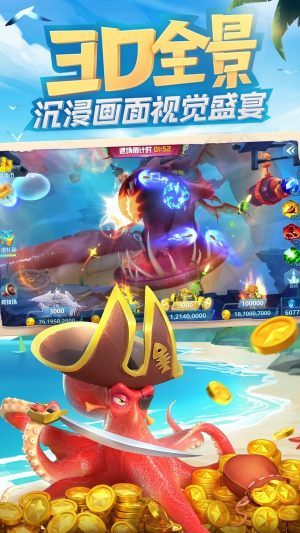 100万炮变态捕鱼破解版