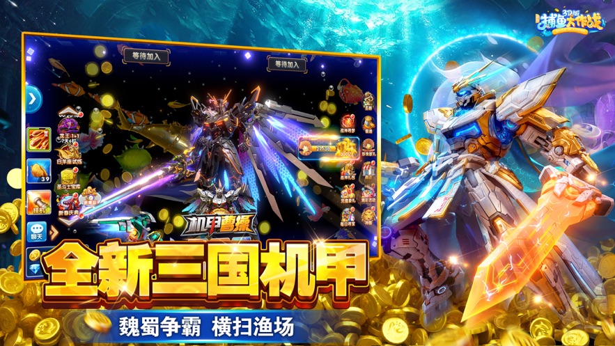 捕鱼大作战高爆版