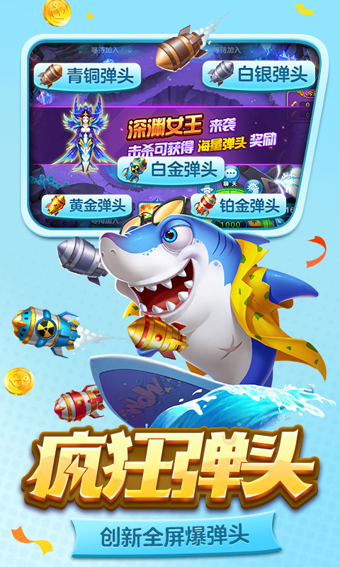 街机金蟾捕鱼2内购破解版