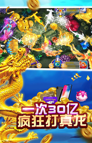 海王捕鱼红包版