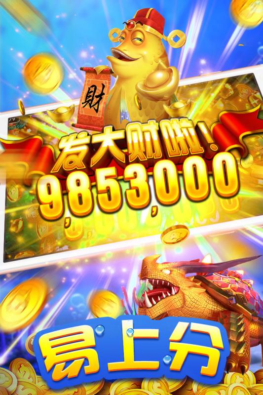 海王捕鱼红包版