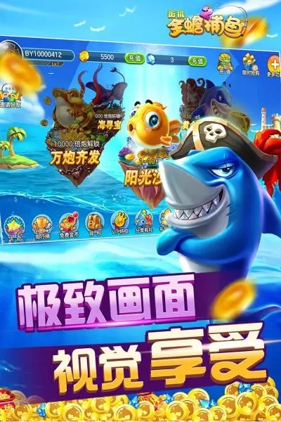 街机金蟾捕鱼2内购破解版