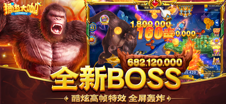 捕鱼大咖内购破解版