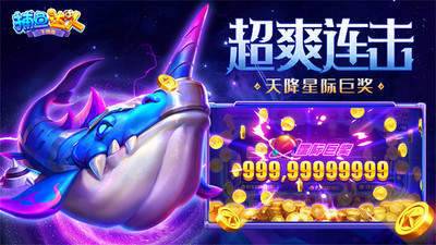 捕鱼达人千炮版内购破解版