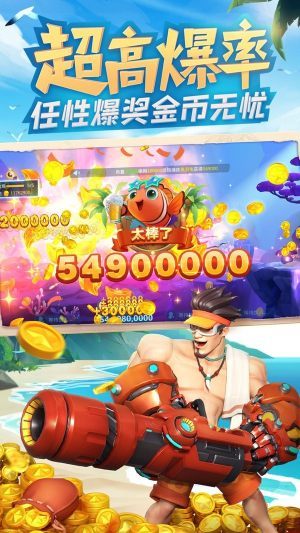 100万炮变态捕鱼破解版