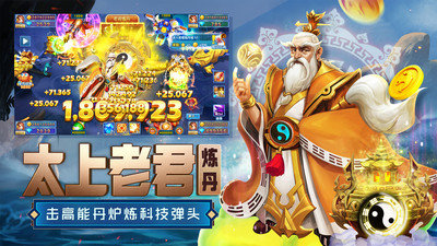 捕鱼炸翻天无限破解版