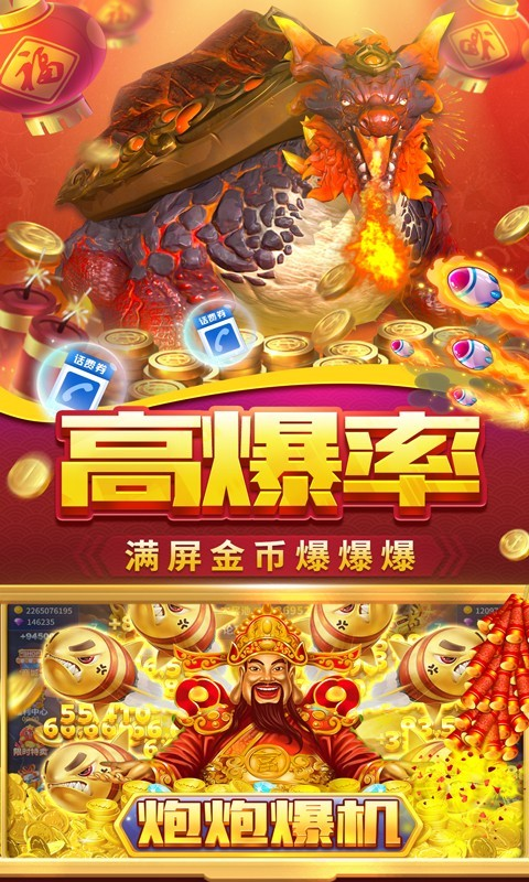 贝贝捕鱼官方正式版低版本