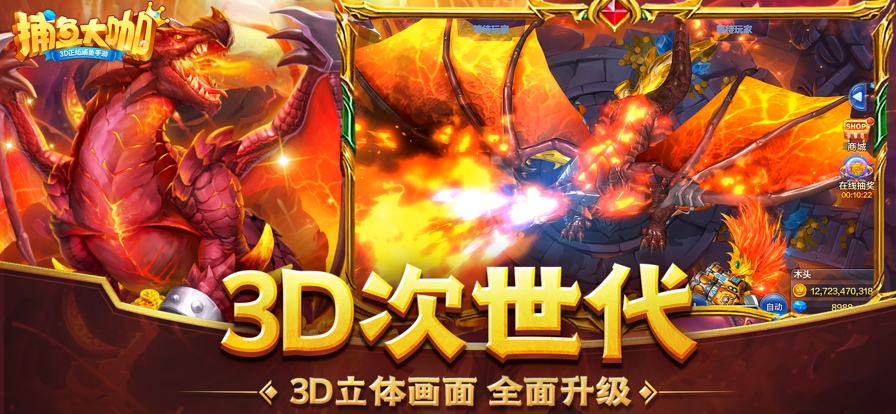 捕鱼大咖内购破解版