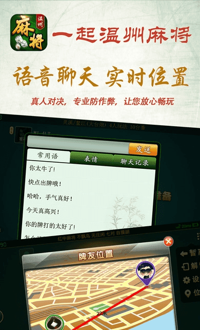 天天爱海南麻将安卓版