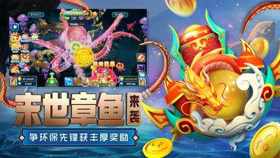 捕鱼炸翻天无限破解版