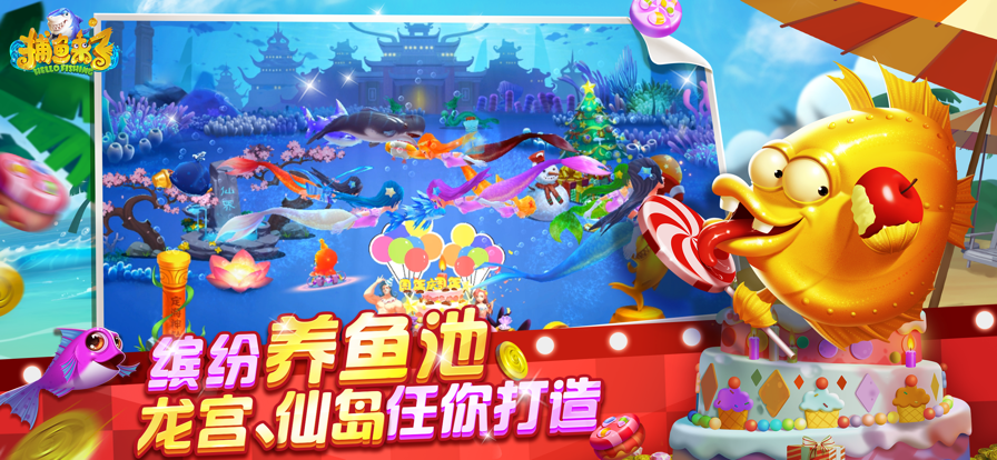 捕鱼来了最新版2025