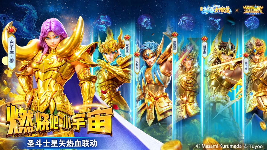 捕鱼大作战高爆版