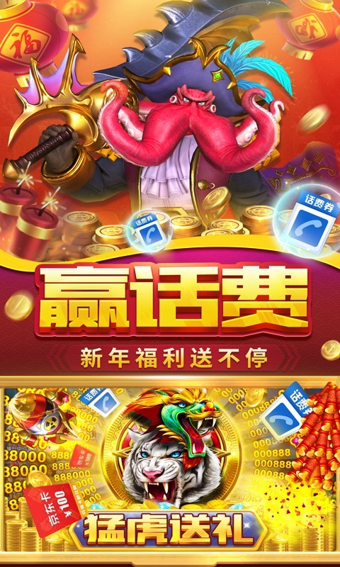 贝贝捕鱼官方正式版低版本