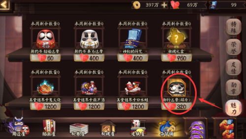 阴阳师万年竹传记黑蛋详情