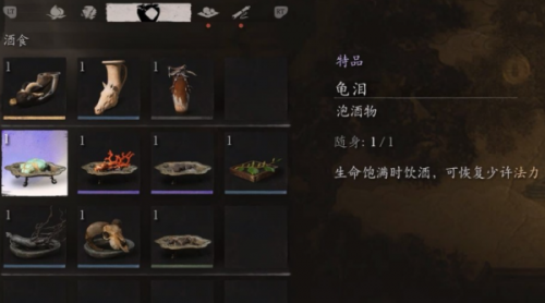 黑神话悟空龟泪采集方法