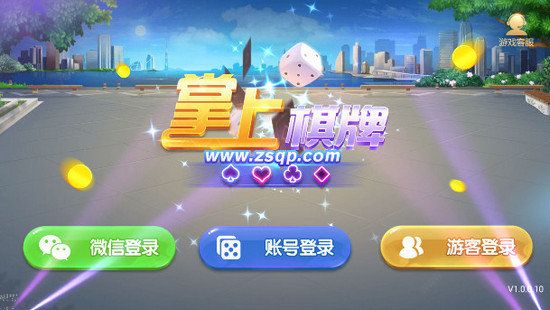 掌上棋牌游戏大厅app