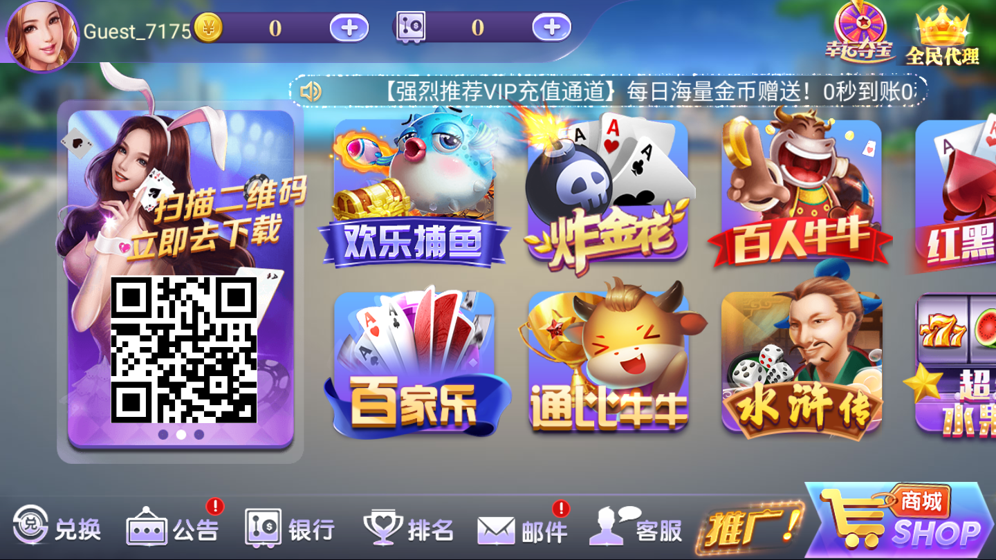 掌上棋牌游戏大厅app