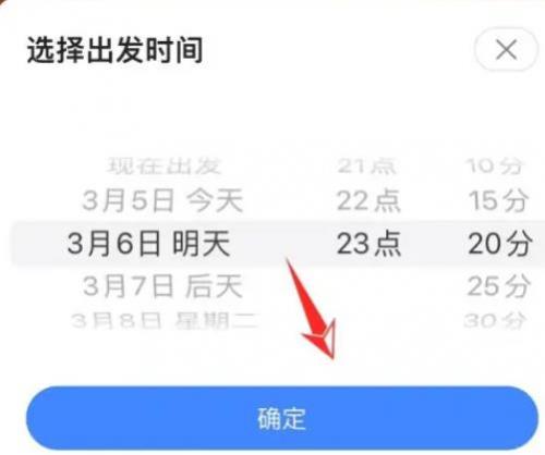 高德地图顺风车在哪里找