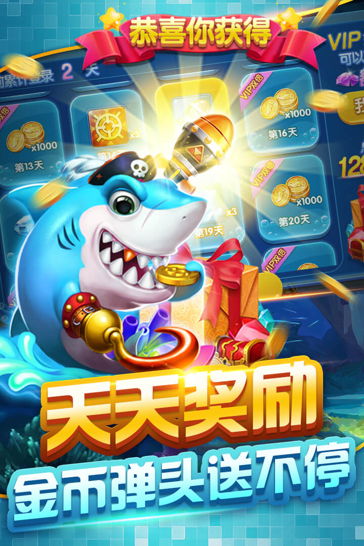 淘金捕鱼微信红包版本