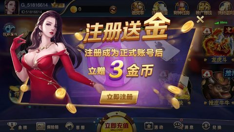 棋牌进去就送金币