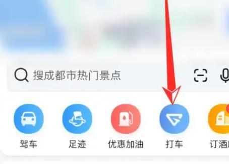 高德地图顺风车在哪里找