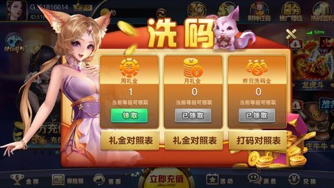 棋牌进去就送金币