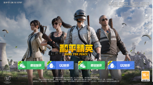 腾讯《和平精英模拟器高清版》开放下 载：240帧+4K画质，双端数据全面互通