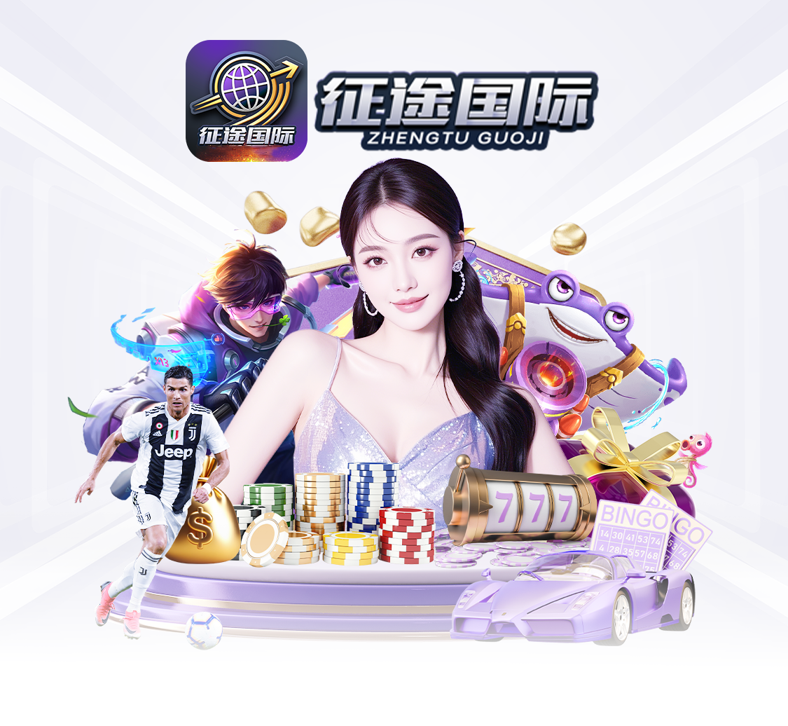 征途国际手机版