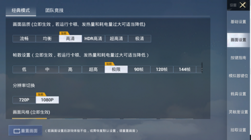 腾讯《和平精英模拟器高清版》开放下 载：240帧+4K画质，双端数据全面互通