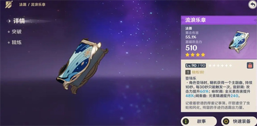 原神砂糖武器推荐 砂糖用什么四星武器