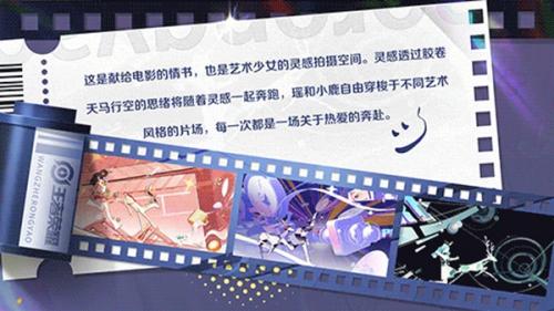 王者荣耀瑶拾光映像皮肤获取方法