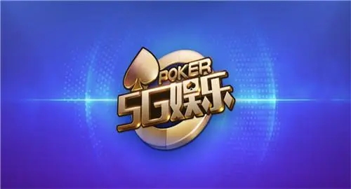 5g娱乐棋牌