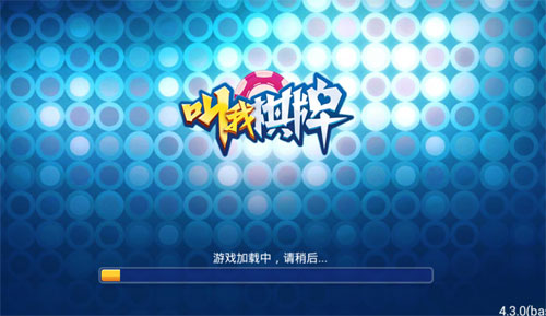 叫我棋牌app下载