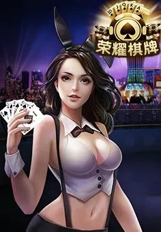 荣耀棋牌老版每天领取3块钱救济金