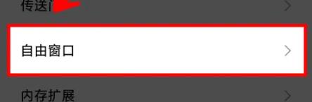 小米14怎么开启全局侧边栏