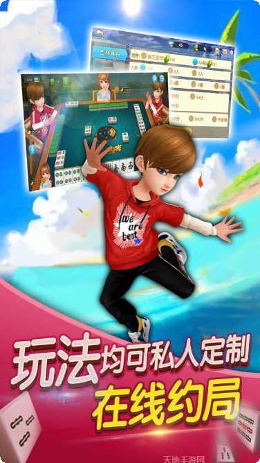 天天三张牌手游