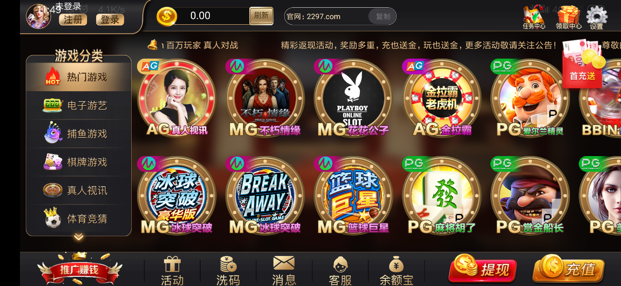 星空娱乐官方版