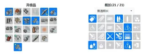 战舰世界F系巡洋舰加点推荐