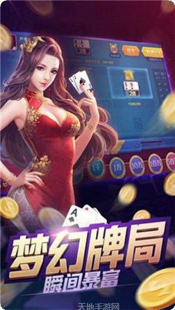 来得好棋牌