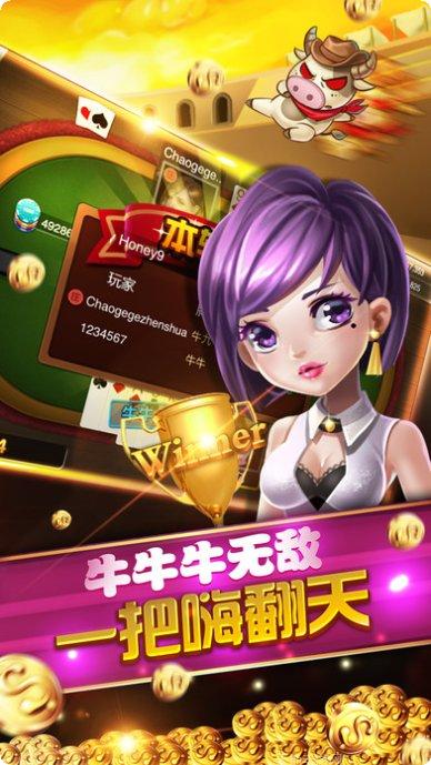 天天斗牛小手游